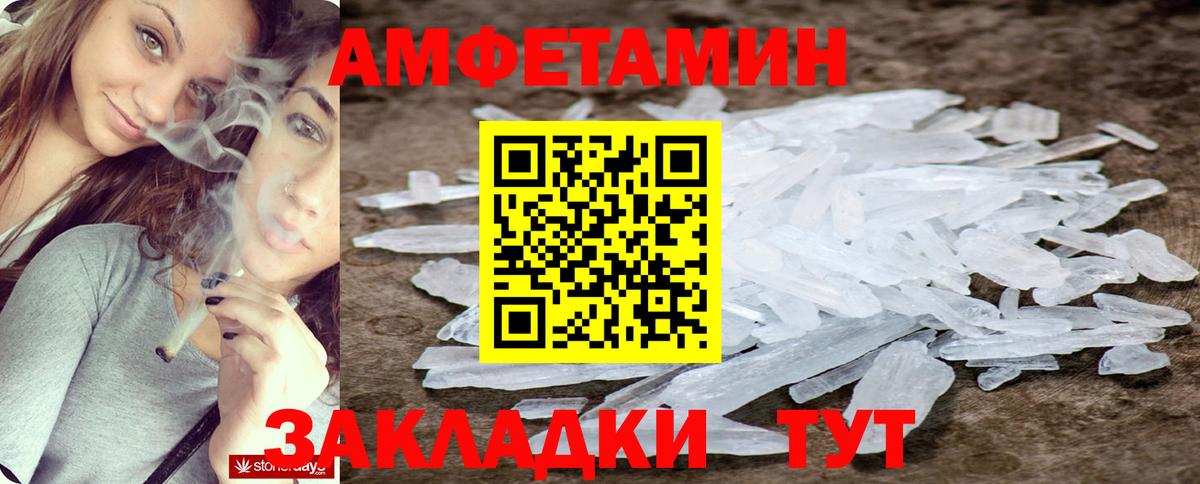Амфетамин Premium Йошкар-Ола