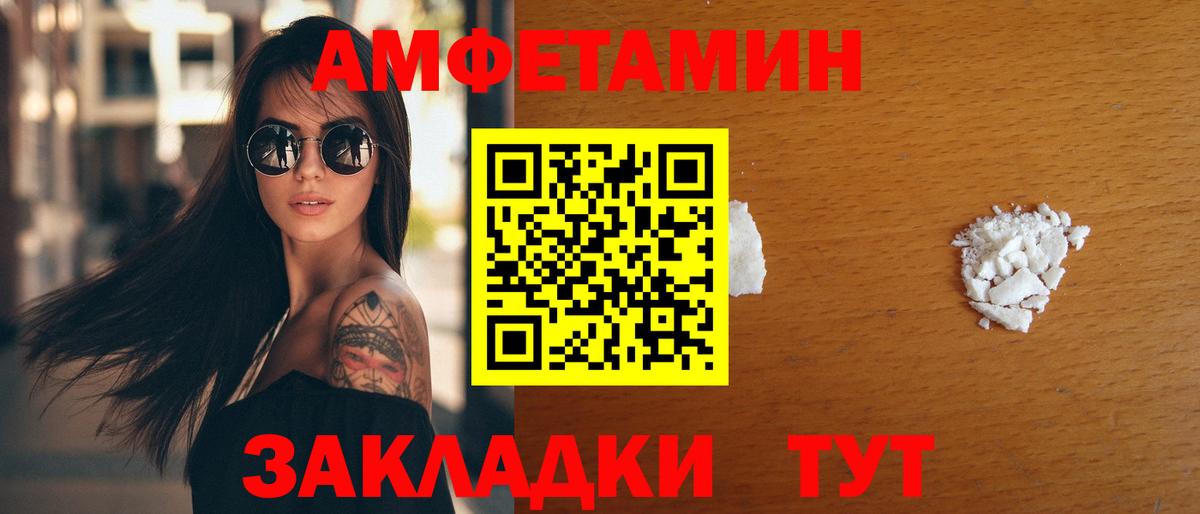 Йошкар-Ола  АМФЕТАМИН VHQ  Амфетамин  Вход с VPN 