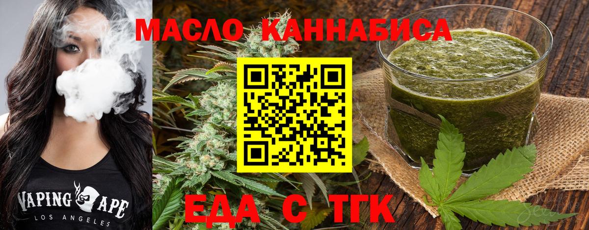 Йошкар-Ола  Еда ТГК марихуана  Вход с VPN 