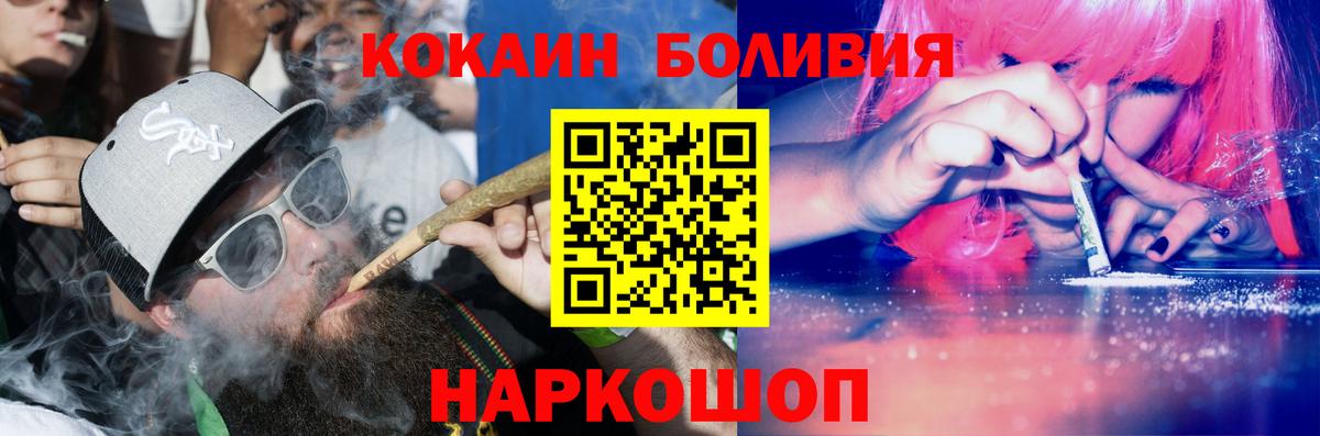 COCAIN Боливия  Вход с VPN  Cocaine 97%  Йошкар-Ола 