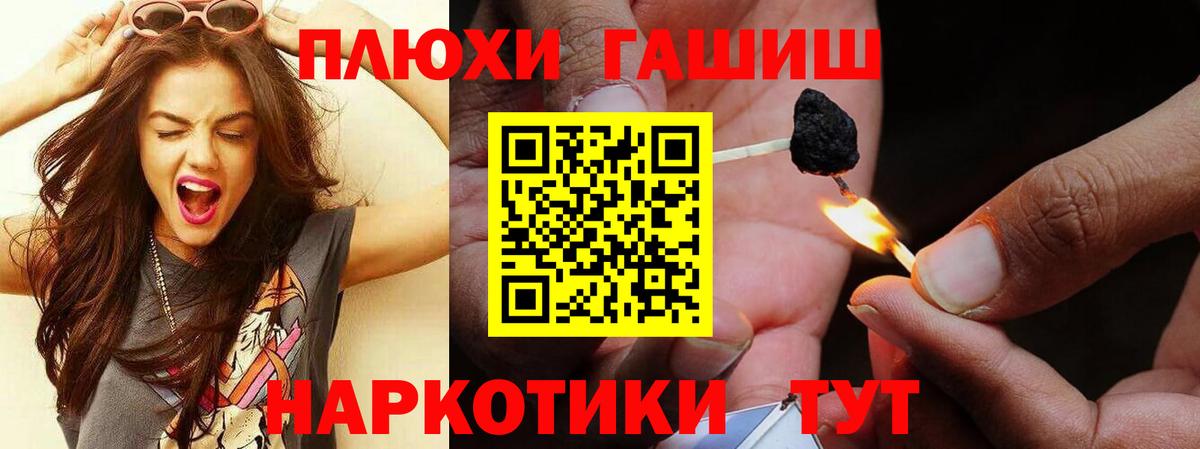 ГАШ хэш  ГАШ Premium  Вход с VPN  Йошкар-Ола 