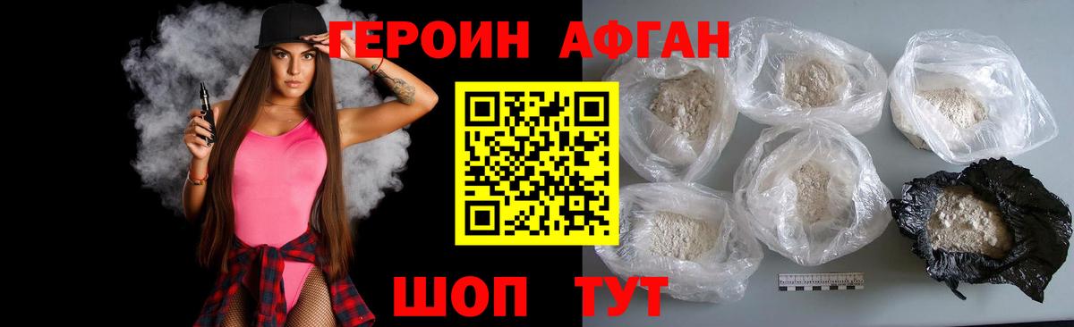 Героин VHQ  ГЕРОИН  Йошкар-Ола  Вход с VPN 