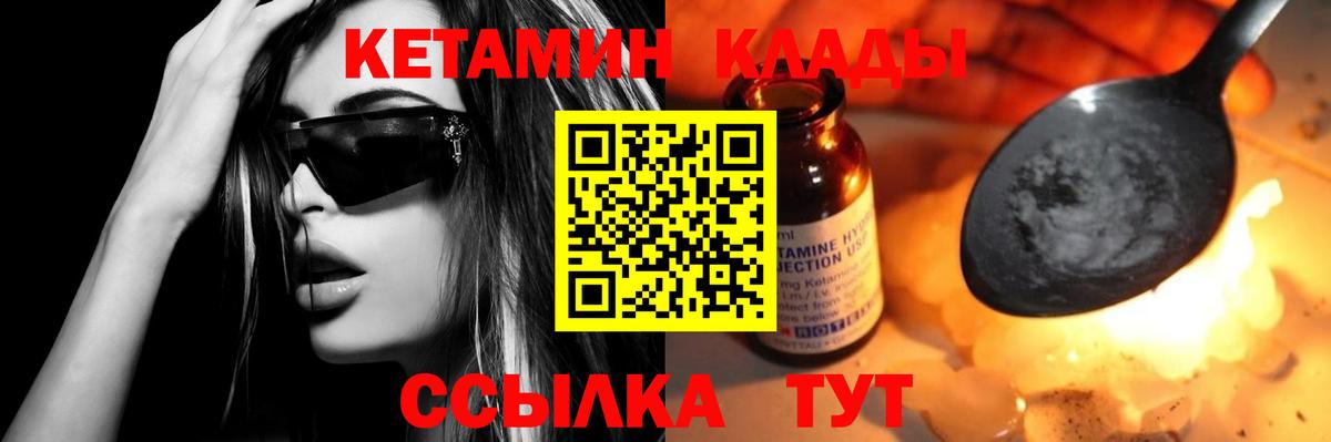 КЕТАМИН VHQ  Вход с VPN  Йошкар-Ола  КЕТАМИН ketamine 