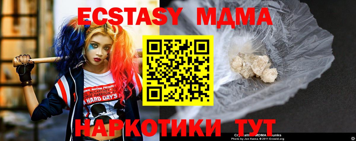 MDMA VHQ  МДМА  Йошкар-Ола  Вход с VPN  МДМА молли 