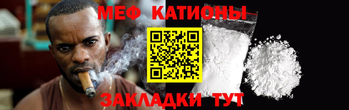 Йошкар-Ола  МЕФ кристаллы  магазин  наркотиков  Меф  МЕФ  Вход с VPN  Меф мяу мяу 