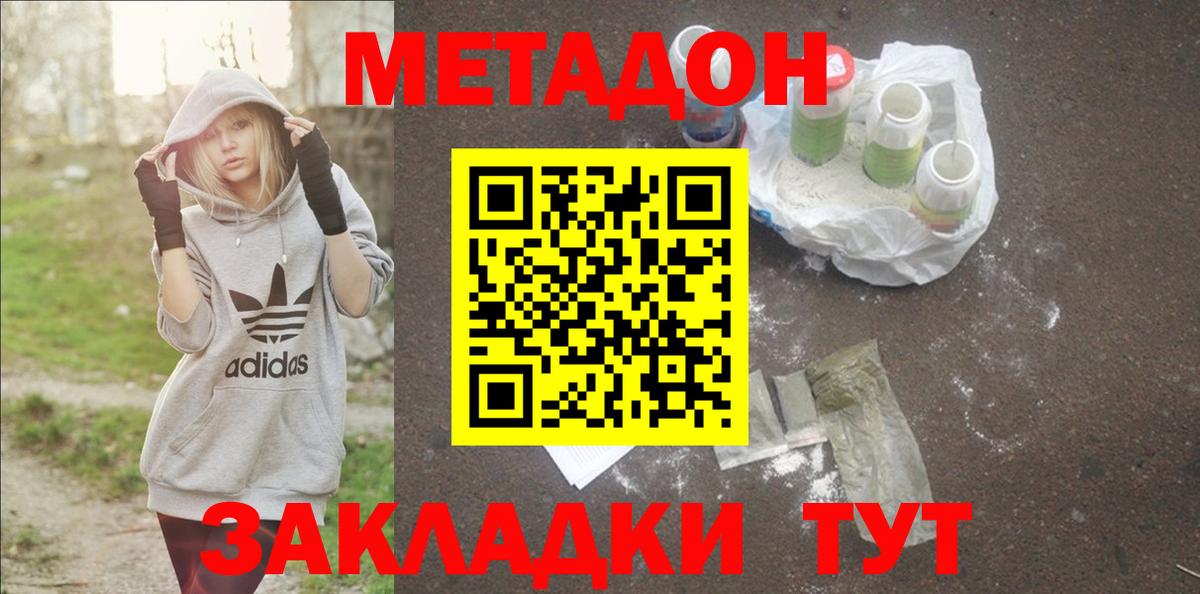 МЕТАДОН methadone  Вход с VPN  Метадон methadone  Йошкар-Ола 