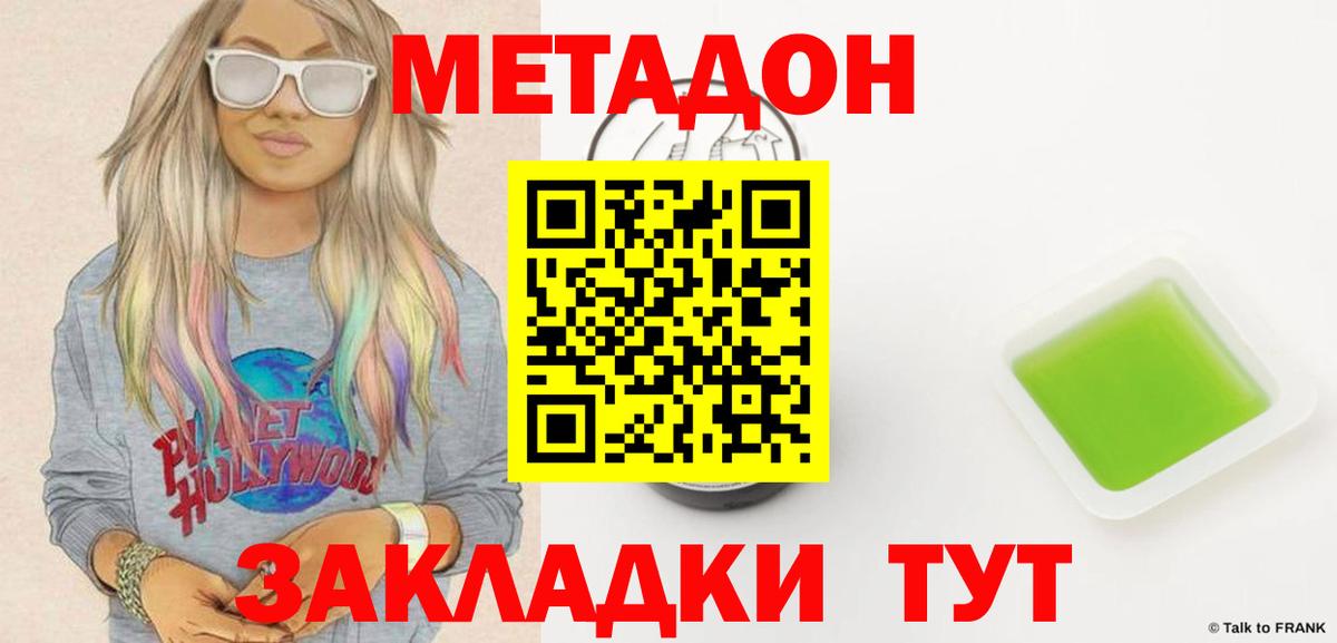 МЕТАДОН VHQ Йошкар-Ола