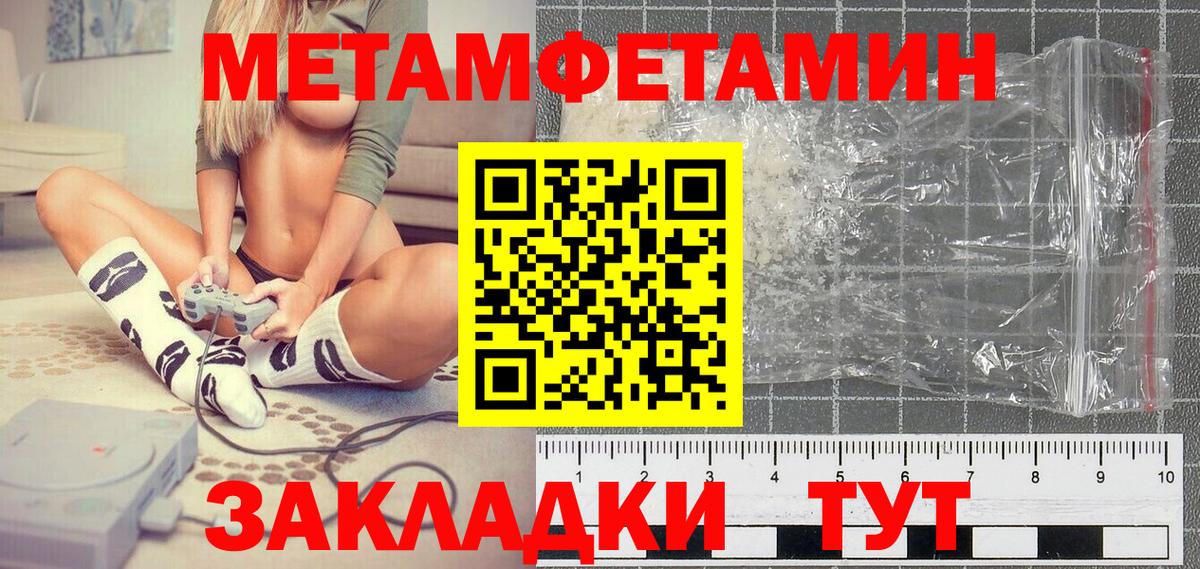 МЕТАМФЕТАМИН пудра Йошкар-Ола