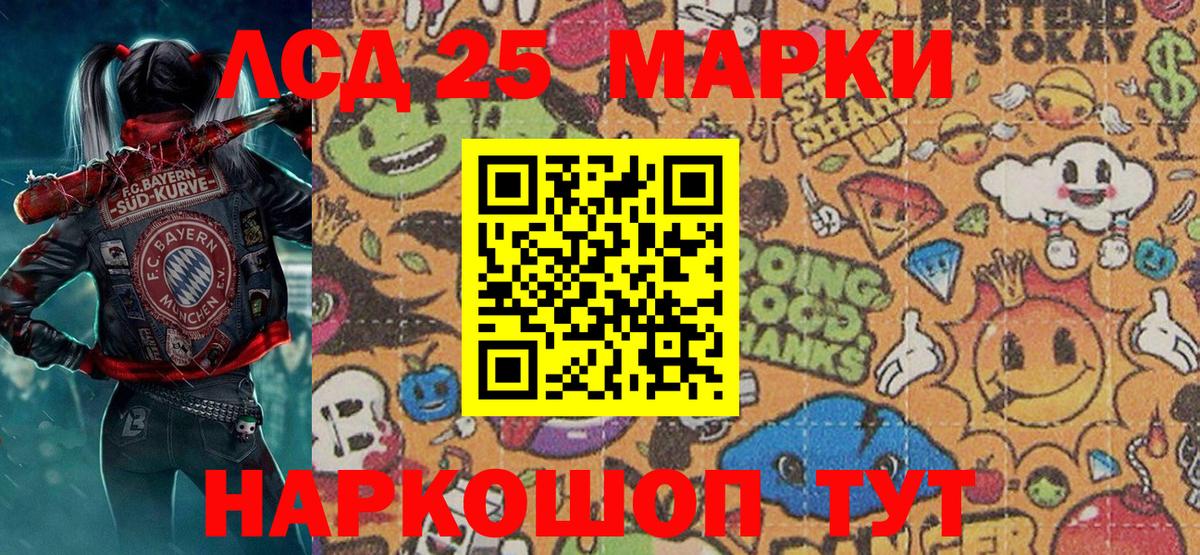 Марки 25I-NBOMe 1,5мг  Вход с VPN  Наркотические марки  Йошкар-Ола 