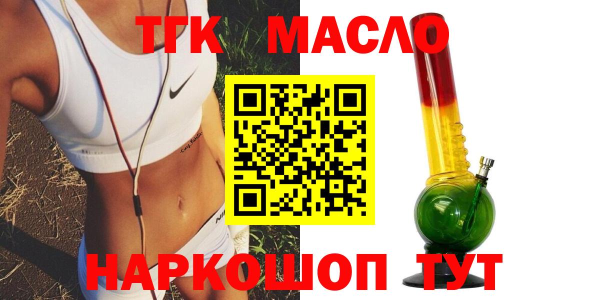 Дистиллят ТГК жижа Йошкар-Ола