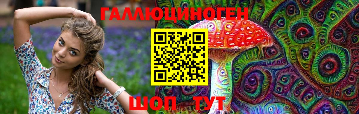Галлюциногенные грибы ЛСД  Вход с VPN  Галлюциногенные грибы ЛСД  Йошкар-Ола 