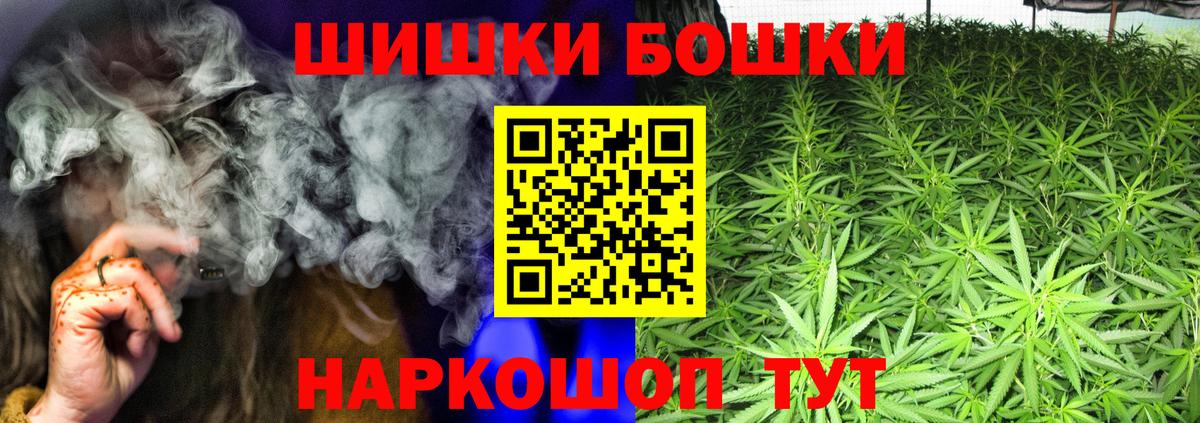 Йошкар-Ола  Шишки марихуана SATIVA & INDICA  Вход с VPN  МАРИХУАНА MAZAR  Шишки марихуана Bruce Banner  Каннабис конопля 
